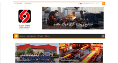 Desktop Screenshot of hajmsteel.com